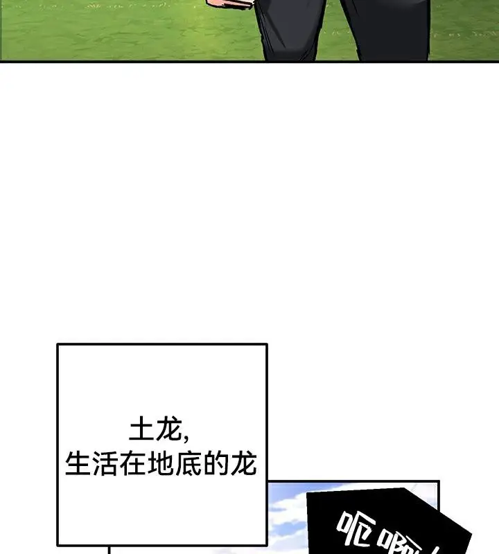 漫画《异世界重生之后宫养成记》第43话第90张图