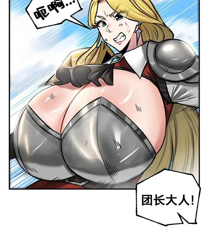 漫画《异世界重生之后宫养成记》第43话第99张图