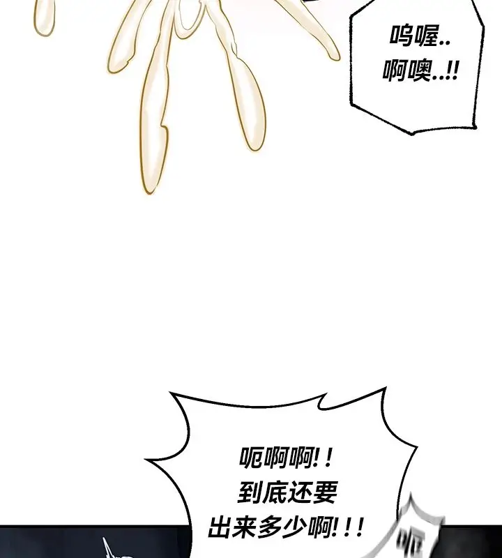 漫画《异世界重生之后宫养成记》第49话第103张图