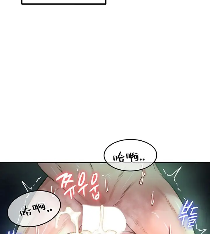 漫画《异世界重生之后宫养成记》第49话第105张图