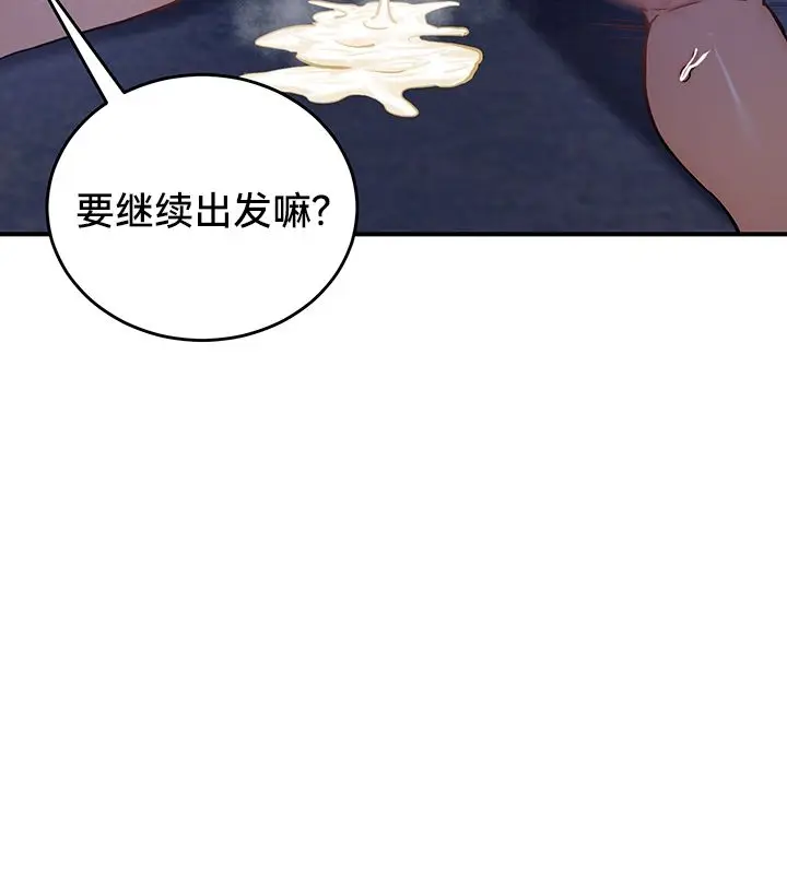 漫画《异世界重生之后宫养成记》第49话第12张图