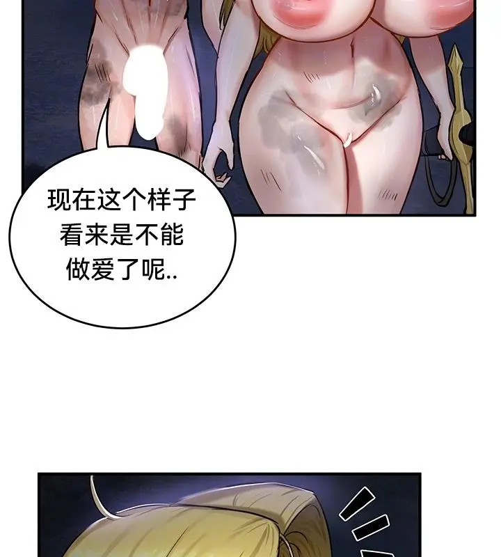 漫画《异世界重生之后宫养成记》第49话第20张图