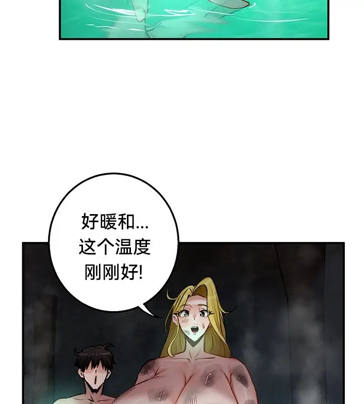 漫画《异世界重生之后宫养成记》第49话第25张图