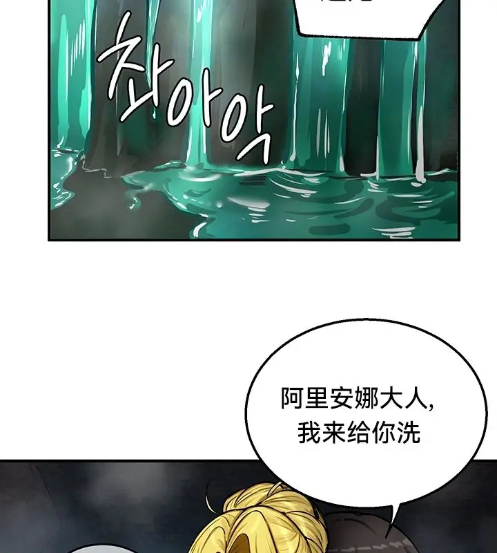 漫画《异世界重生之后宫养成记》第49话第31张图