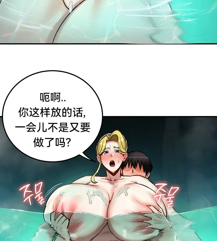 漫画《异世界重生之后宫养成记》第49话第33张图