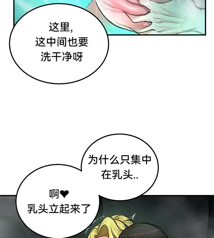 漫画《异世界重生之后宫养成记》第49话第39张图