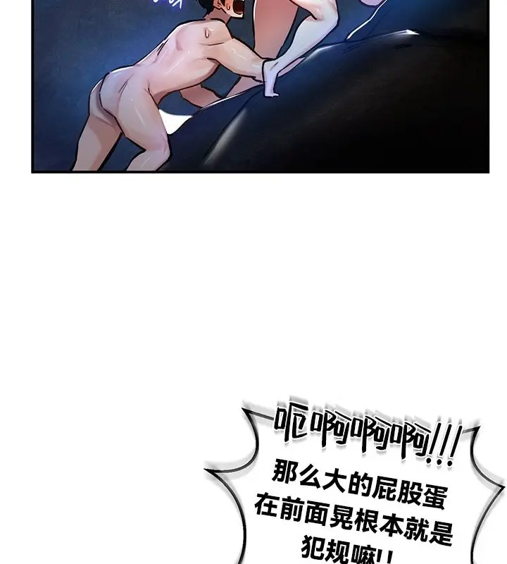 漫画《异世界重生之后宫养成记》第49话第4张图