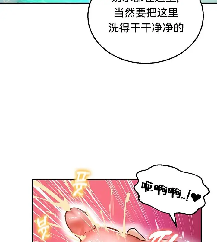 漫画《异世界重生之后宫养成记》第49话第41张图
