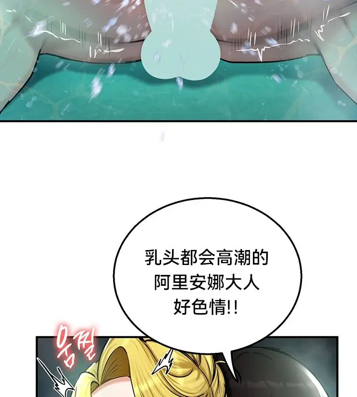 漫画《异世界重生之后宫养成记》第49话第47张图