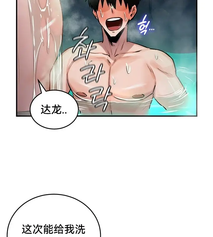 漫画《异世界重生之后宫养成记》第49话第50张图