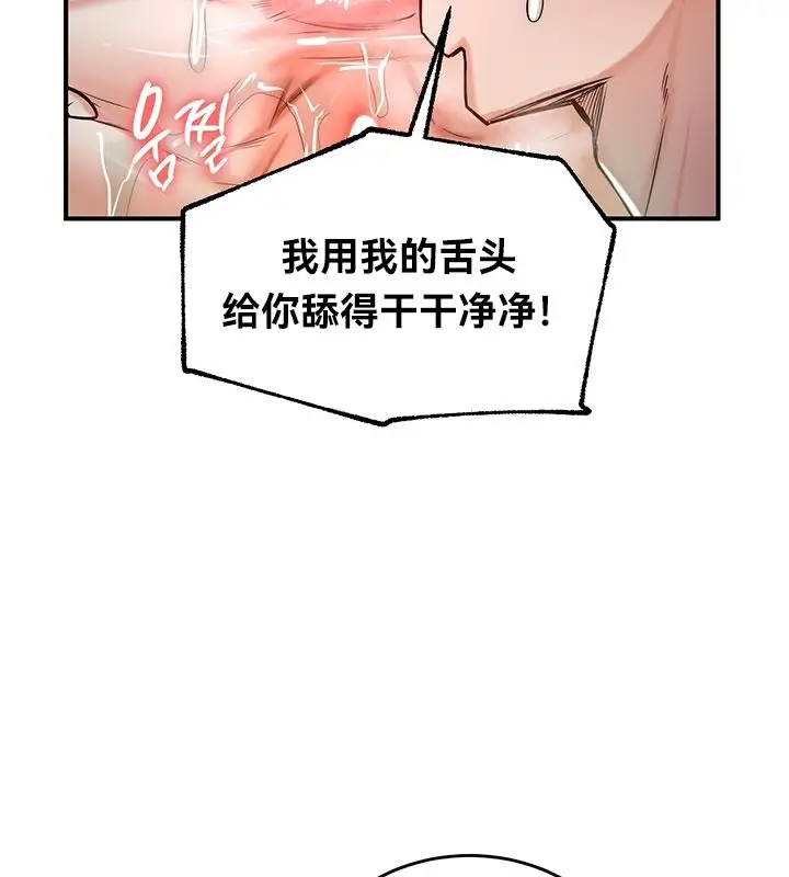 漫画《异世界重生之后宫养成记》第49话第54张图