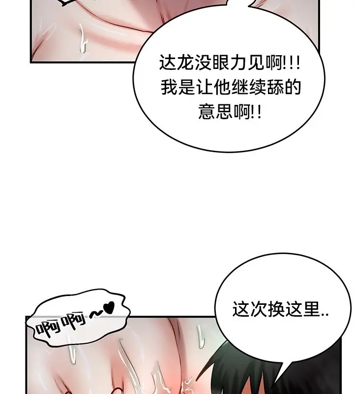 漫画《异世界重生之后宫养成记》第49话第58张图