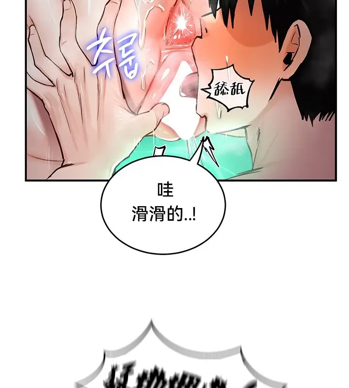 漫画《异世界重生之后宫养成记》第49话第59张图