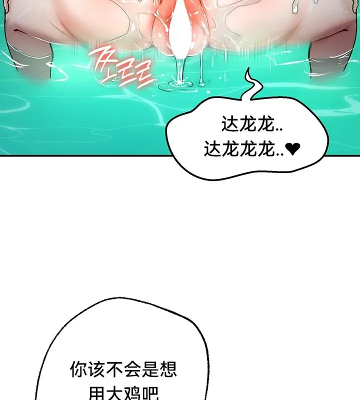 漫画《异世界重生之后宫养成记》第49话第70张图