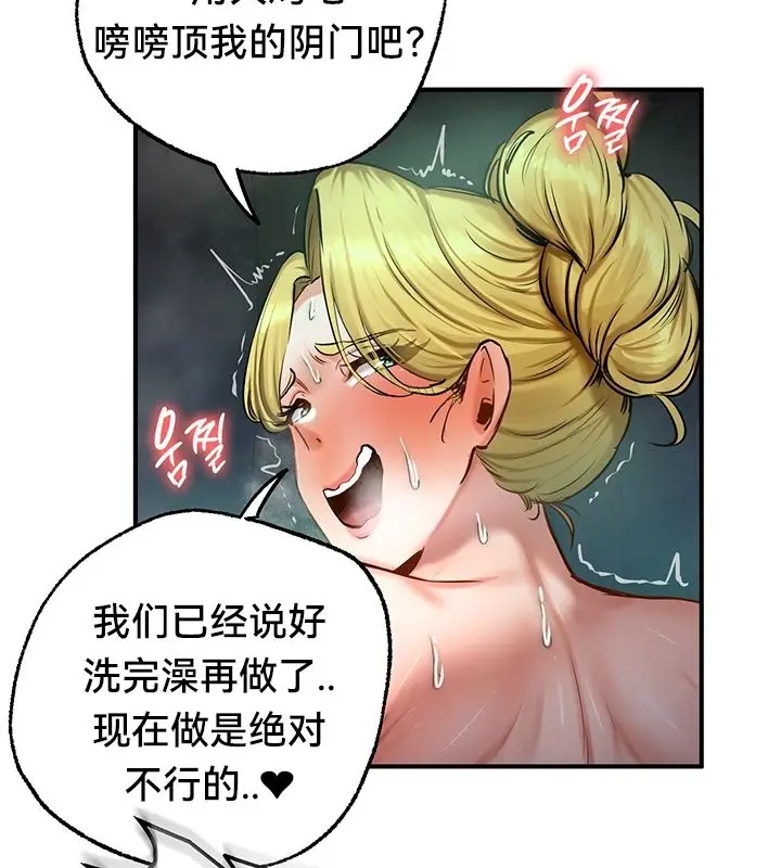 漫画《异世界重生之后宫养成记》第49话第71张图