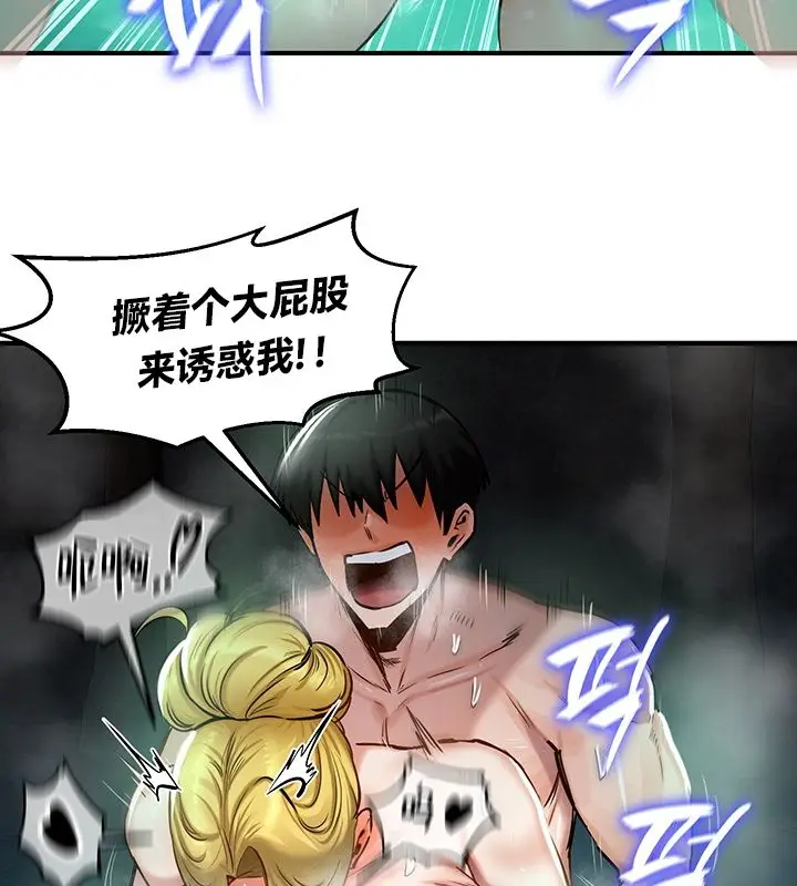漫画《异世界重生之后宫养成记》第49话第73张图