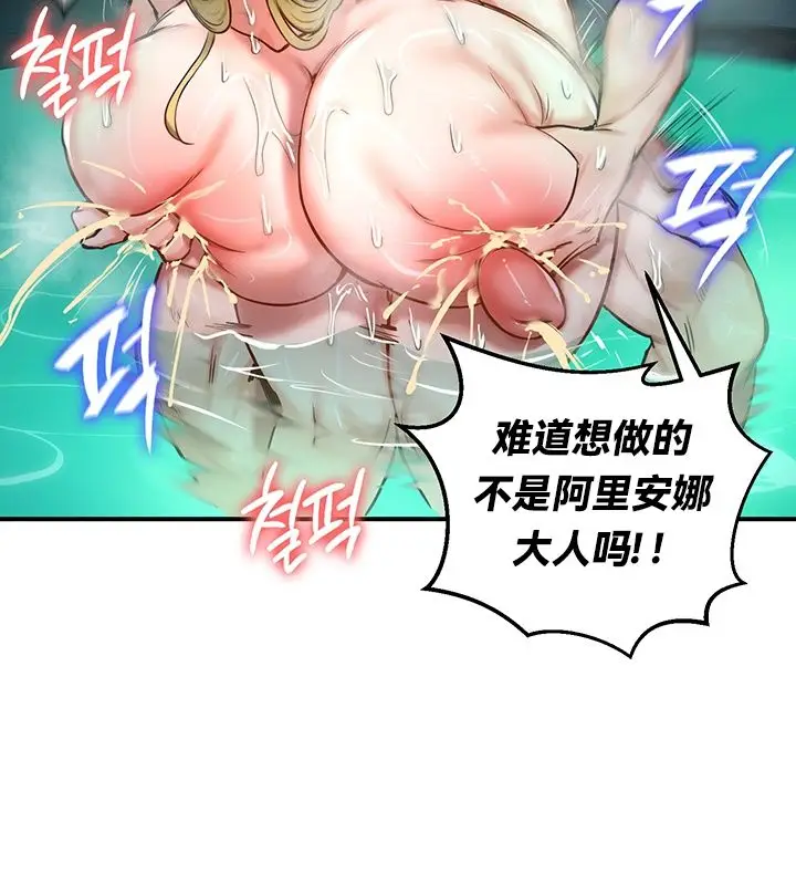 漫画《异世界重生之后宫养成记》第49话第74张图