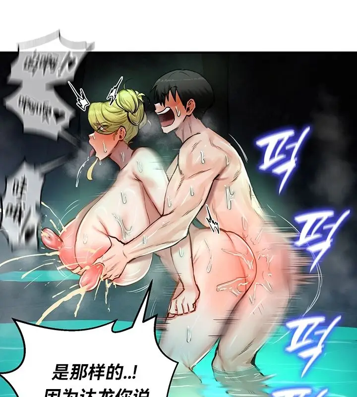 漫画《异世界重生之后宫养成记》第49话第75张图
