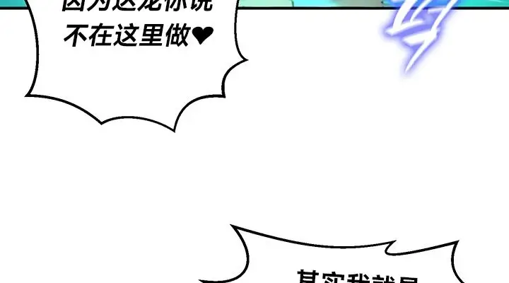 漫画《异世界重生之后宫养成记》第49话第76张图
