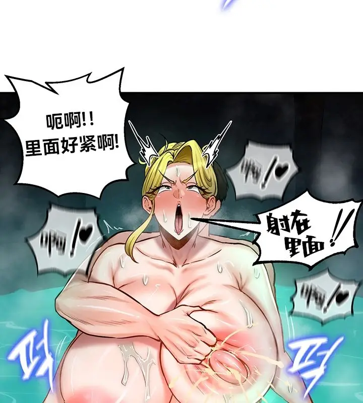 漫画《异世界重生之后宫养成记》第49话第78张图