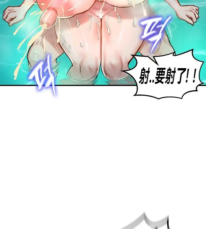 漫画《异世界重生之后宫养成记》第49话第79张图