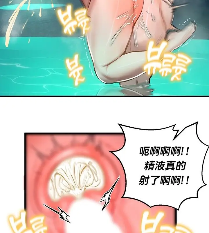 漫画《异世界重生之后宫养成记》第49话第81张图