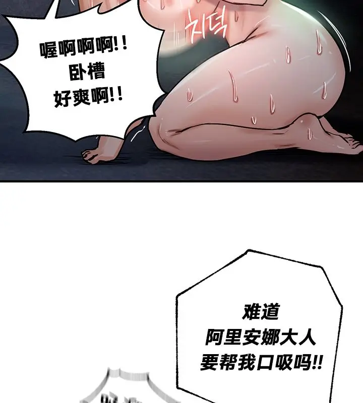 漫画《异世界重生之后宫养成记》第49话第91张图