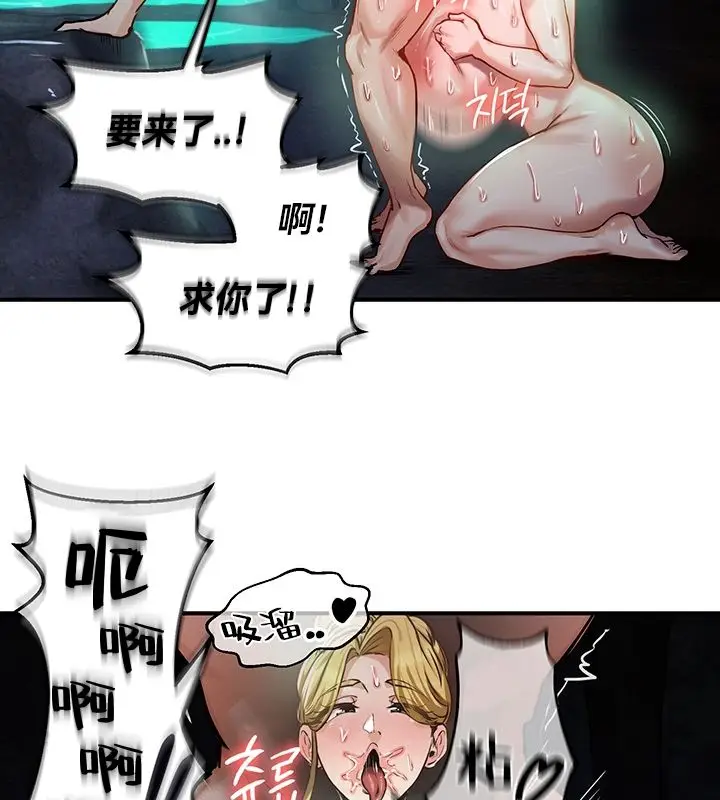漫画《异世界重生之后宫养成记》第49话第94张图