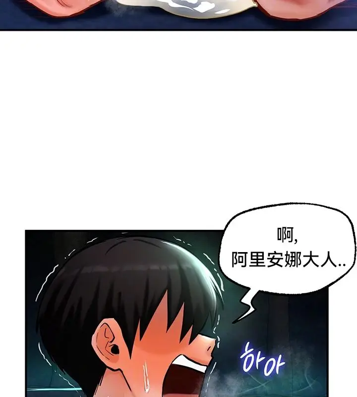 漫画《异世界重生之后宫养成记》第50话第20张图