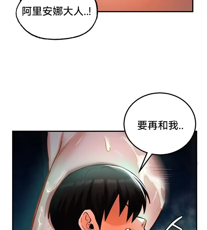 漫画《异世界重生之后宫养成记》第50话第24张图
