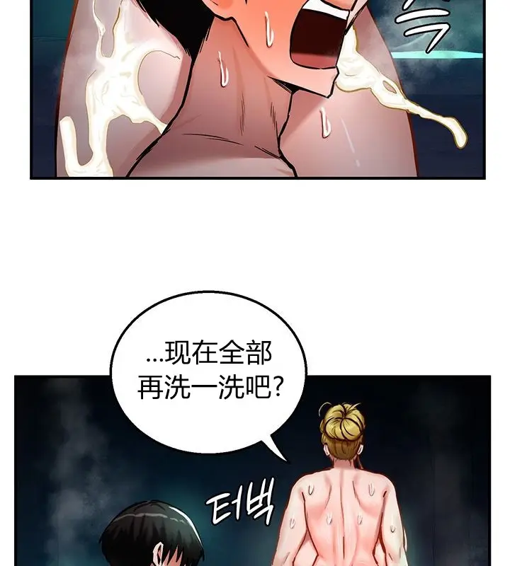 漫画《异世界重生之后宫养成记》第50话第25张图
