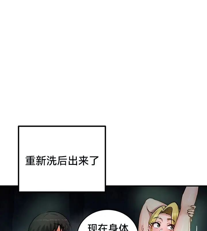 漫画《异世界重生之后宫养成记》第50话第30张图