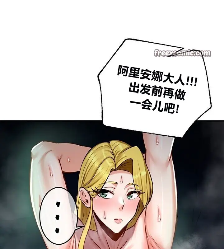 漫画《异世界重生之后宫养成记》第50话第32张图