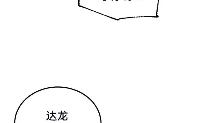 漫画《异世界重生之后宫养成记》第50话第38张图