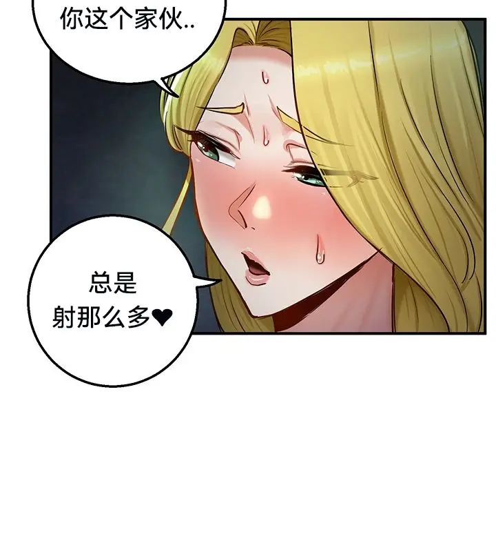 漫画《异世界重生之后宫养成记》第50话第39张图