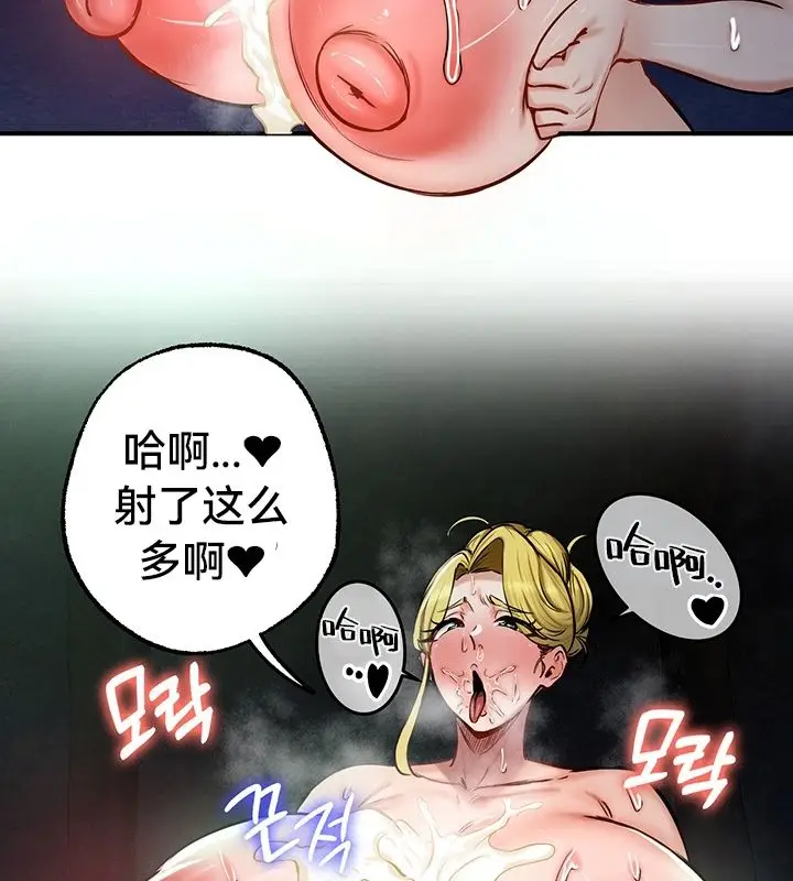 漫画《异世界重生之后宫养成记》第50话第4张图