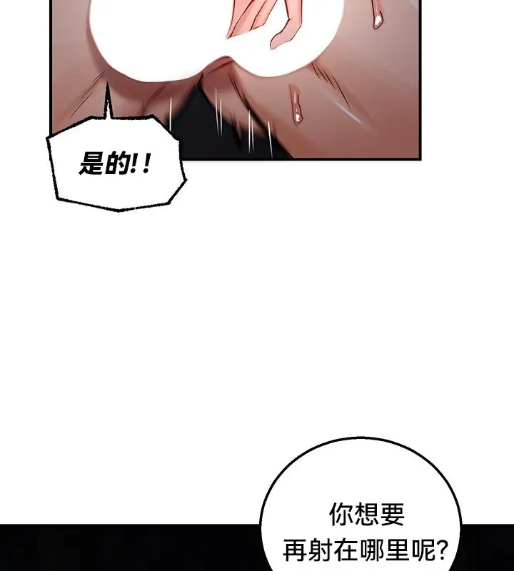漫画《异世界重生之后宫养成记》第50话第42张图