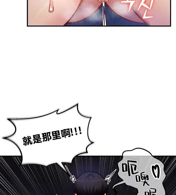 漫画《异世界重生之后宫养成记》第50话第45张图