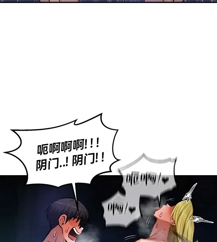 漫画《异世界重生之后宫养成记》第50话第47张图