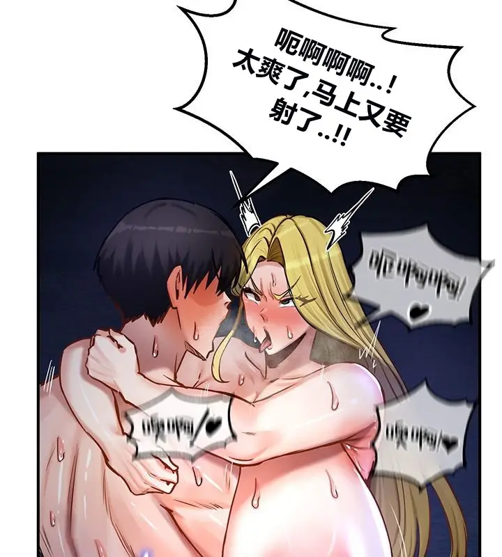 漫画《异世界重生之后宫养成记》第50话第49张图