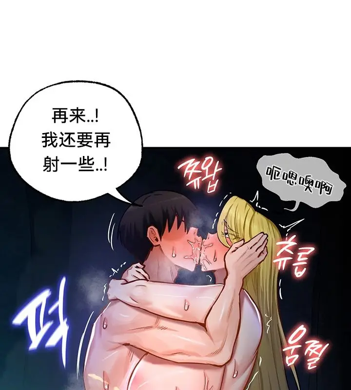 漫画《异世界重生之后宫养成记》第50话第57张图