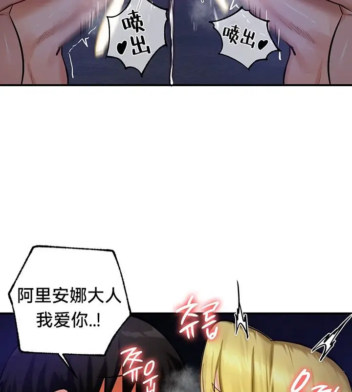 漫画《异世界重生之后宫养成记》第50话第60张图