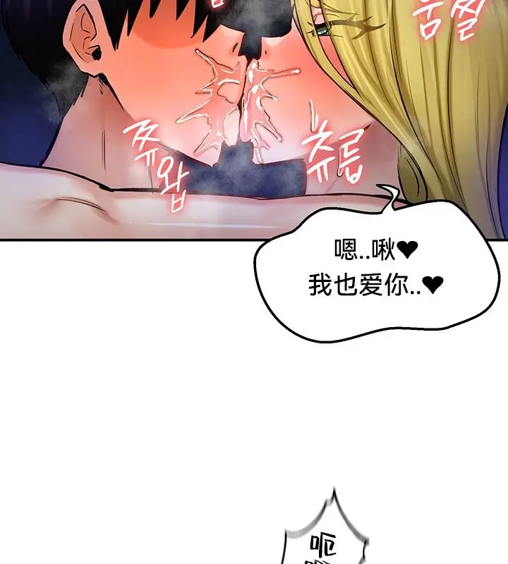 漫画《异世界重生之后宫养成记》第50话第61张图