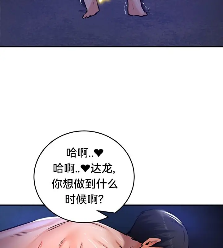 漫画《异世界重生之后宫养成记》第50话第67张图