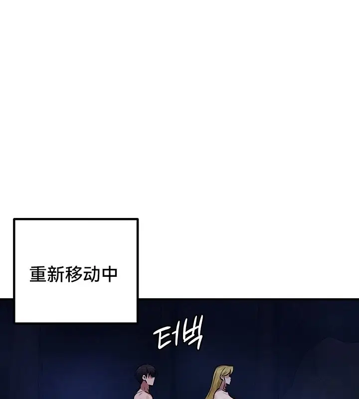 漫画《异世界重生之后宫养成记》第50话第71张图