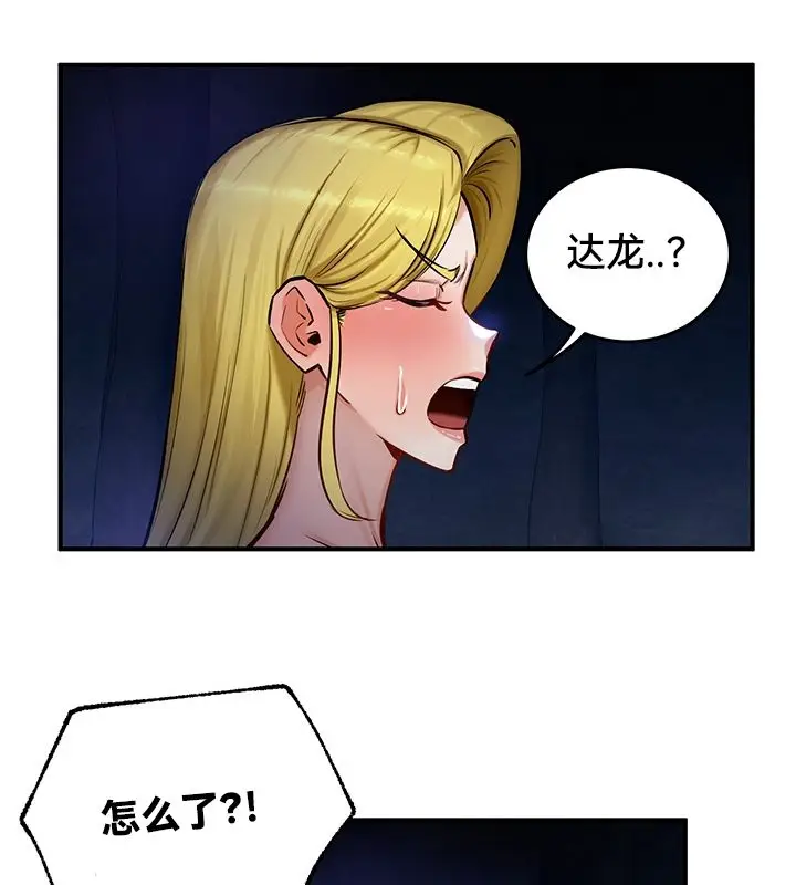 漫画《异世界重生之后宫养成记》第50话第74张图
