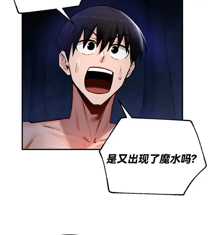 漫画《异世界重生之后宫养成记》第50话第75张图