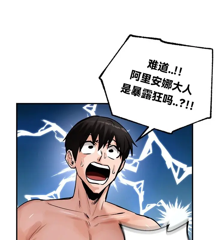 漫画《异世界重生之后宫养成记》第50话第86张图