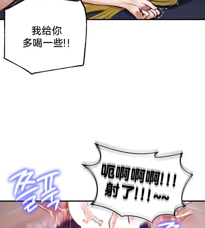 漫画《异世界重生之后宫养成记》第50话第99张图