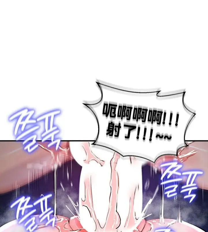 漫画《异世界重生之后宫养成记》第51话第1张图